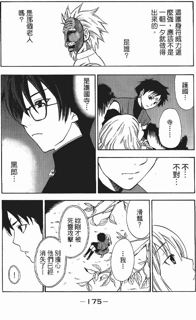 第174页