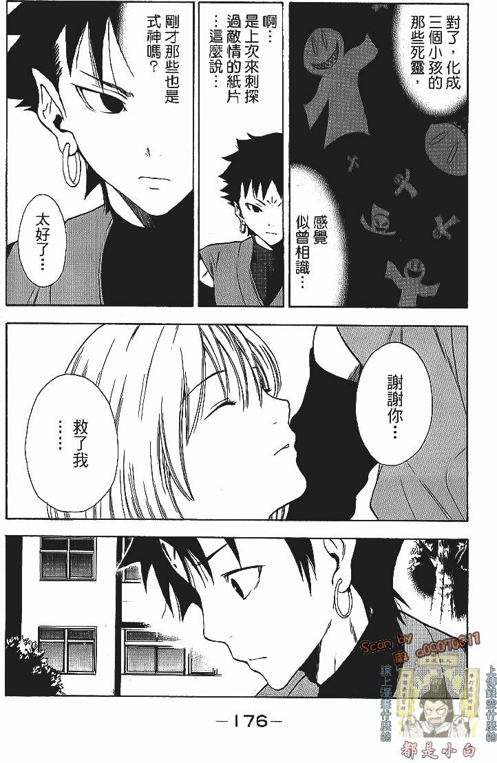 第175页