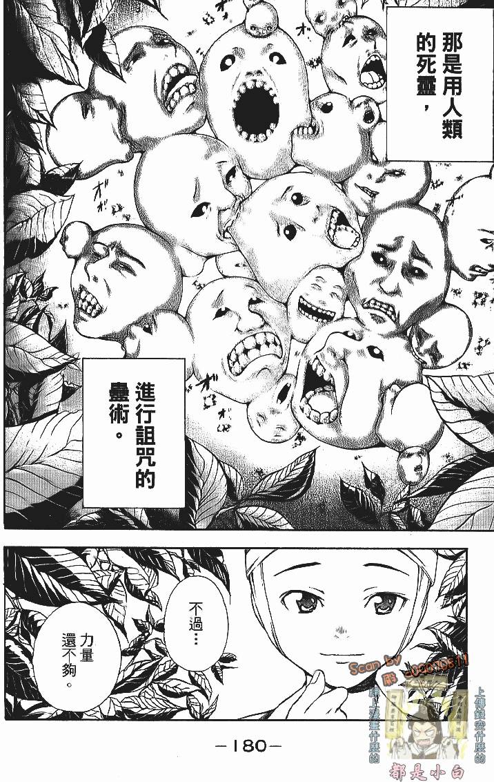 第179页