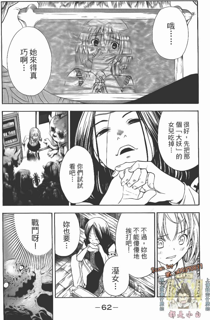第61页