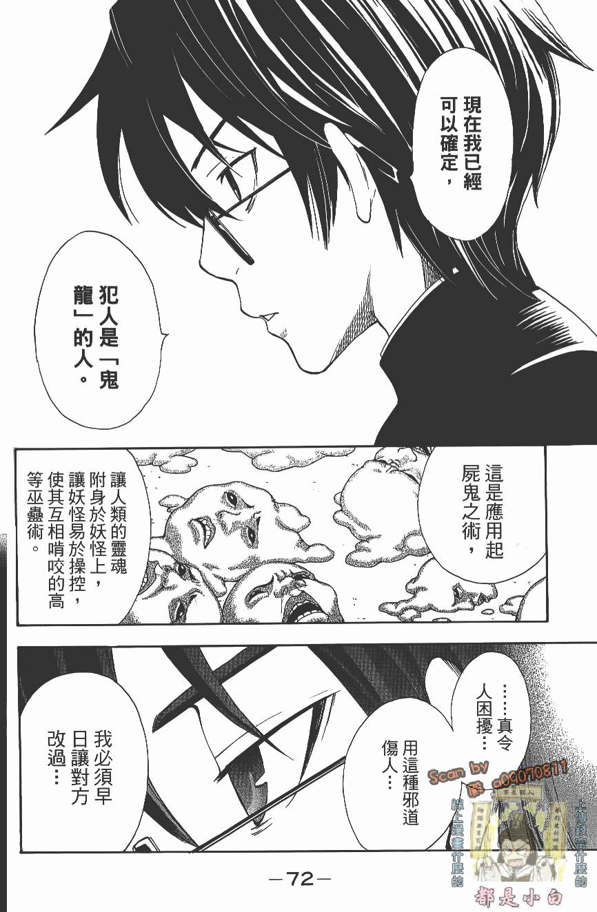 第71页
