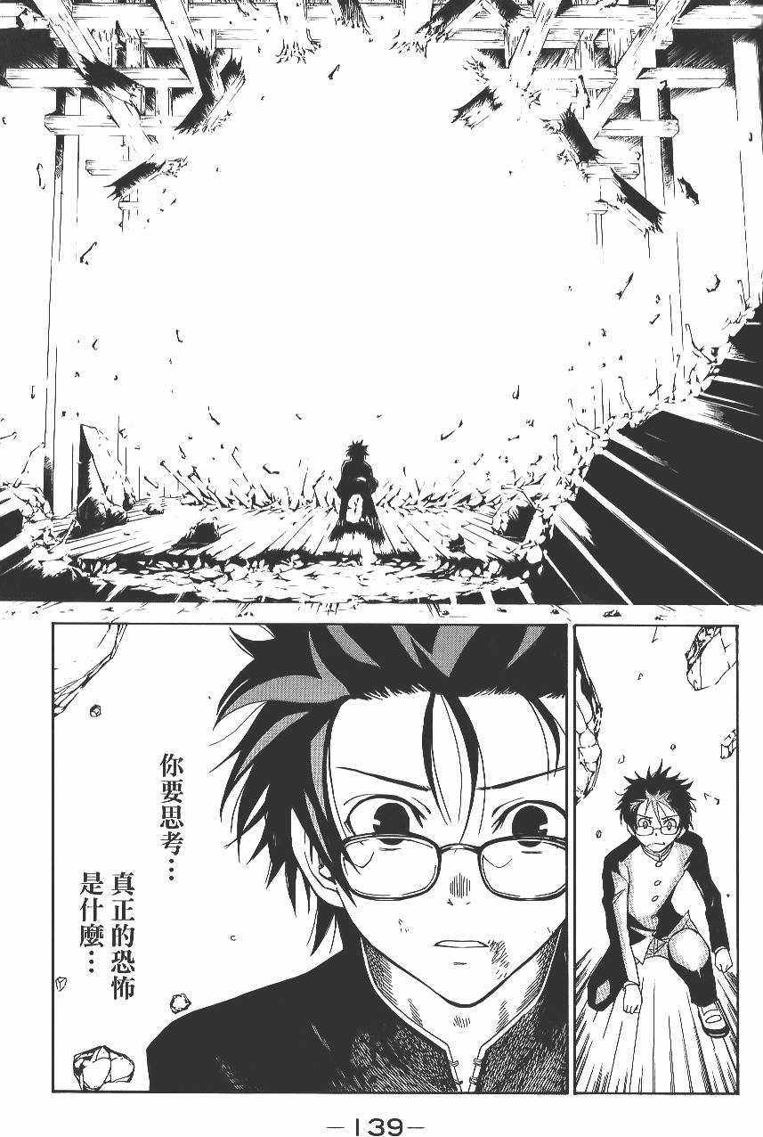 第138页