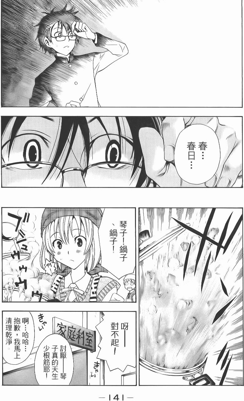 第140页