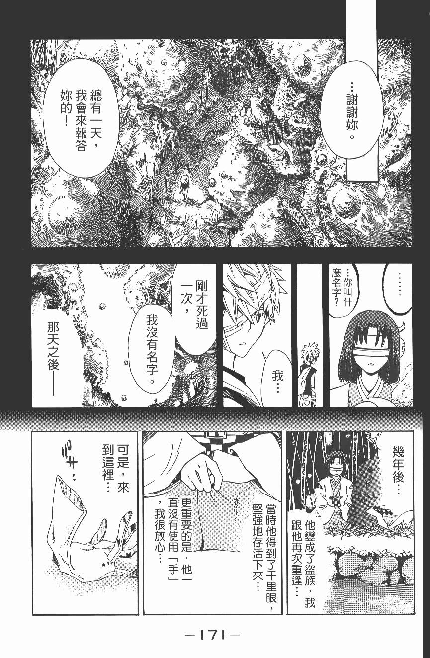 第170页