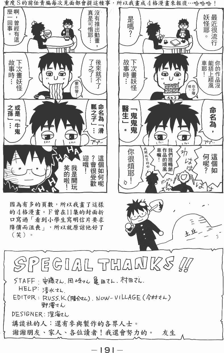 第190页