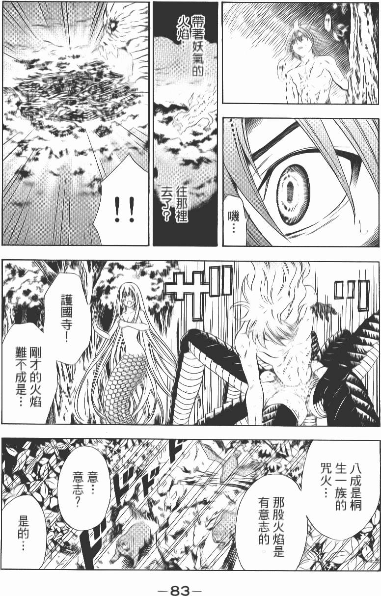 第82页