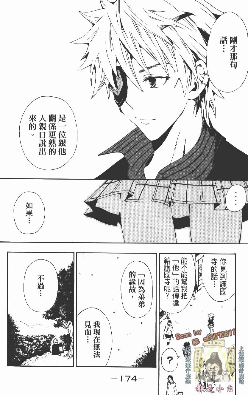 第173页