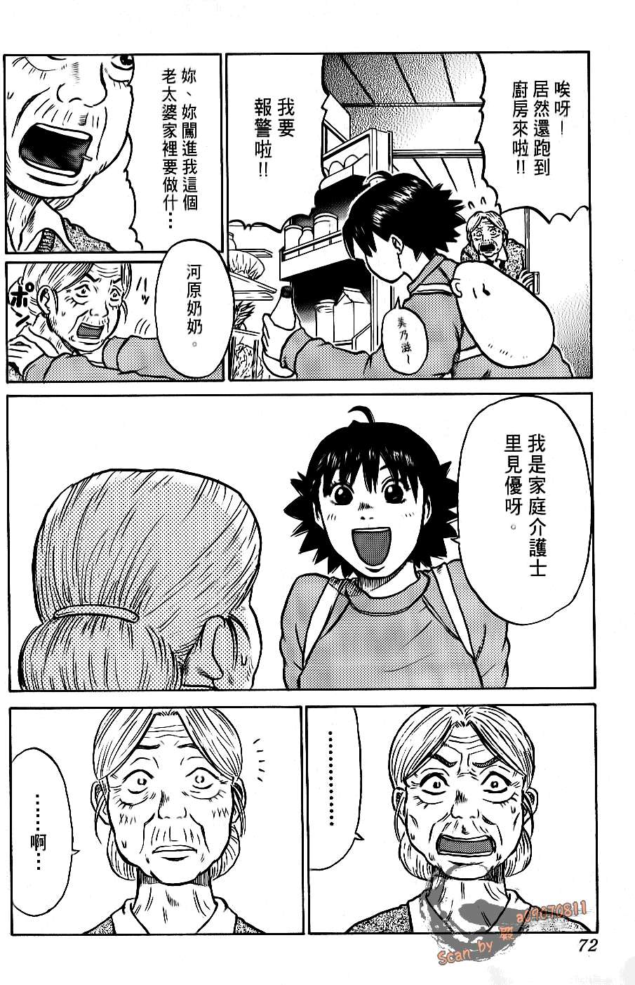 第70页