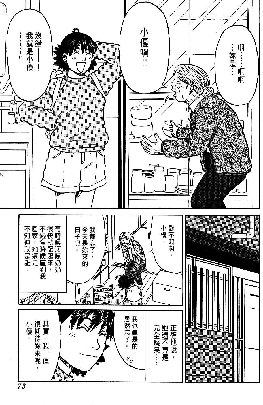 第71页