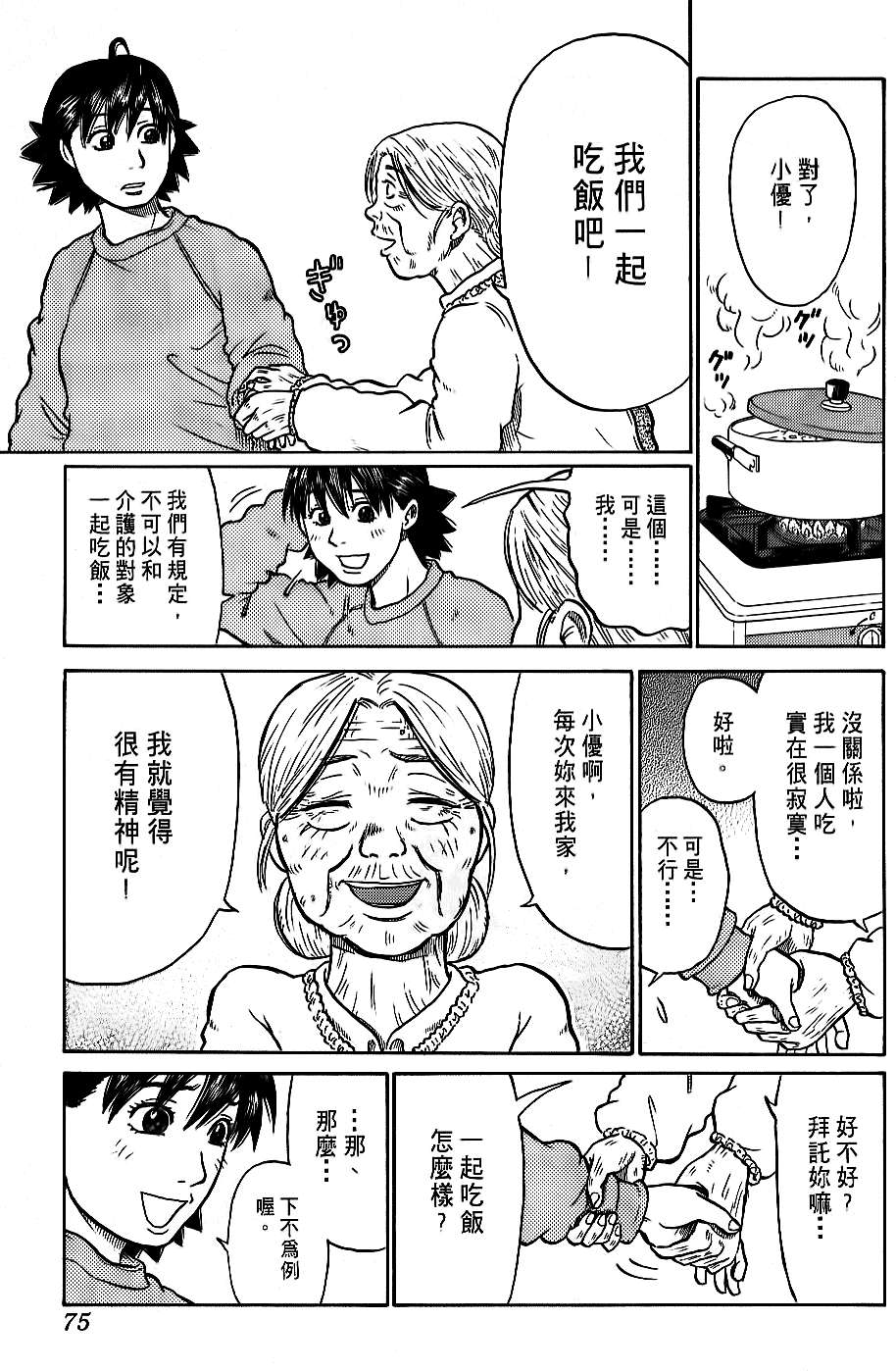 第73页