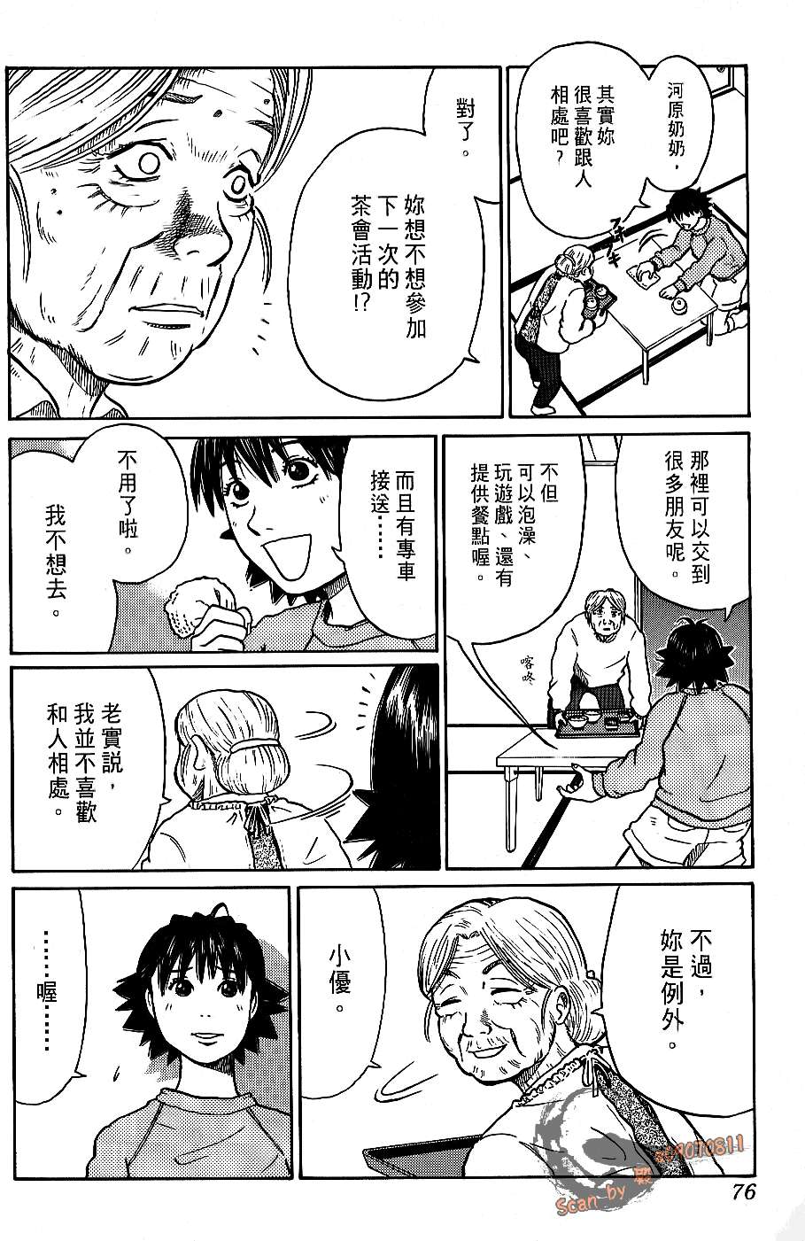 第74页