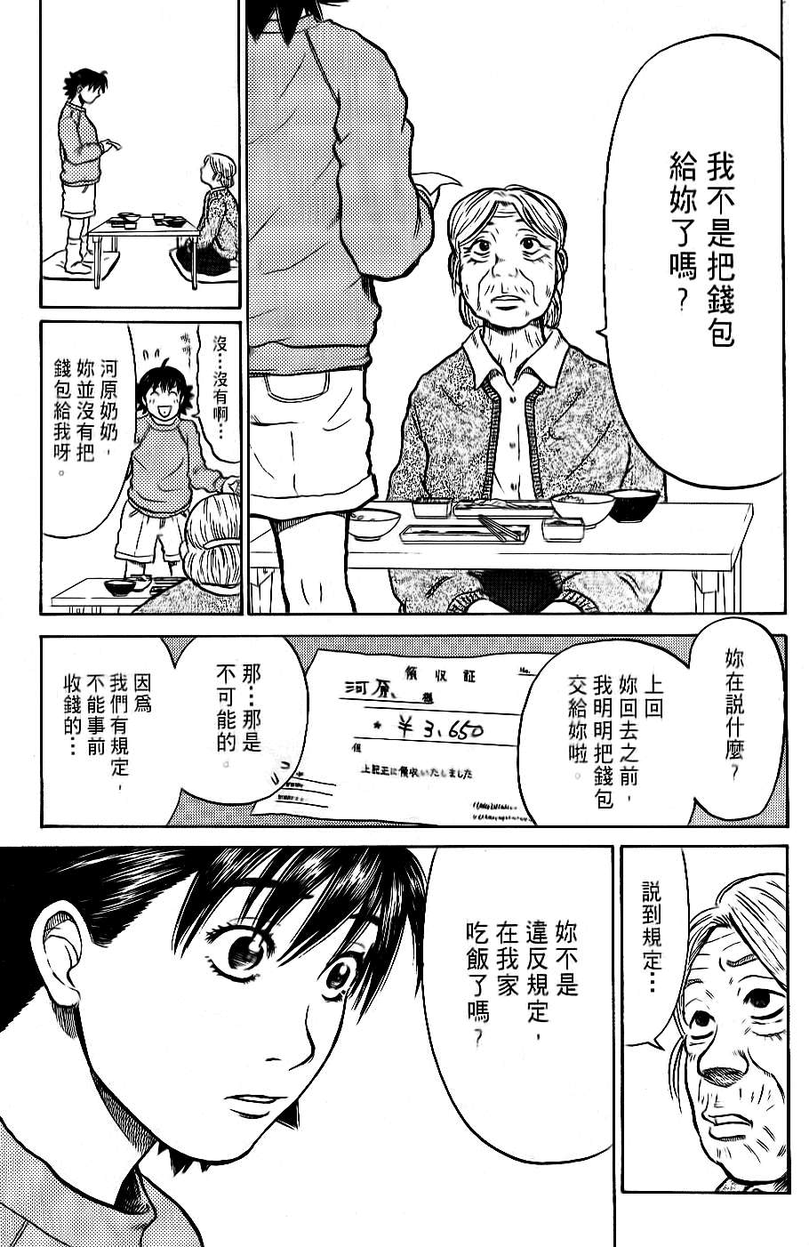 第79页