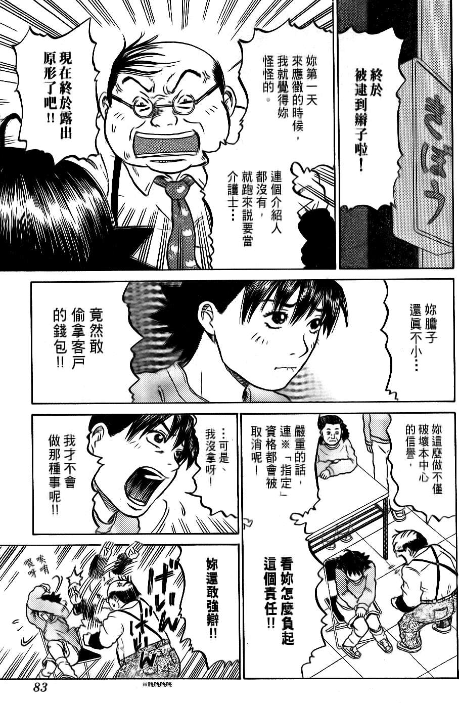 第81页