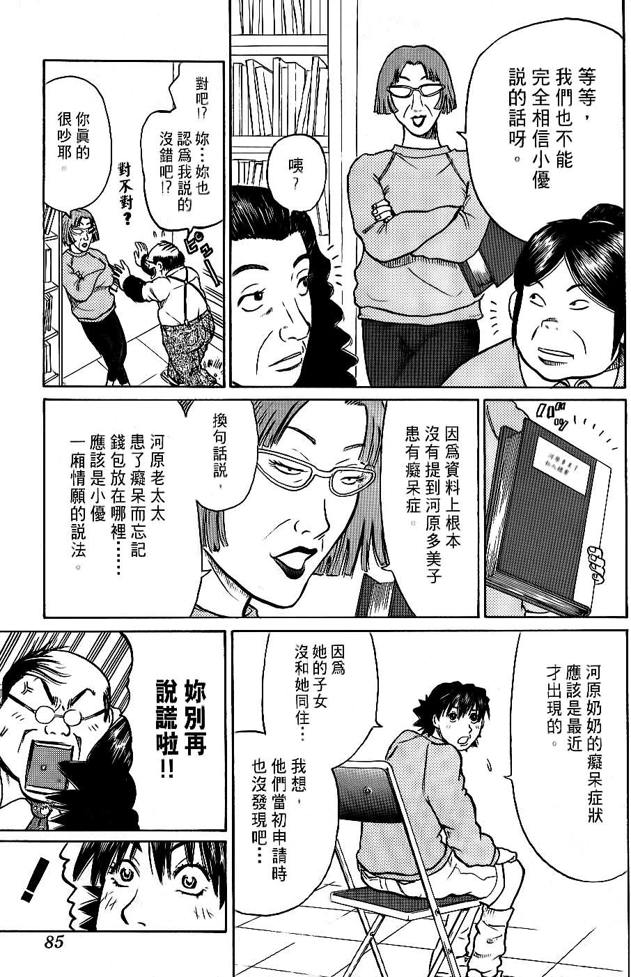 第83页