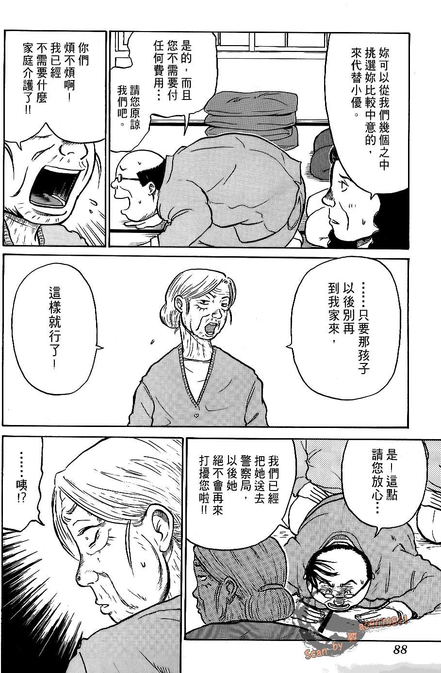 第86页