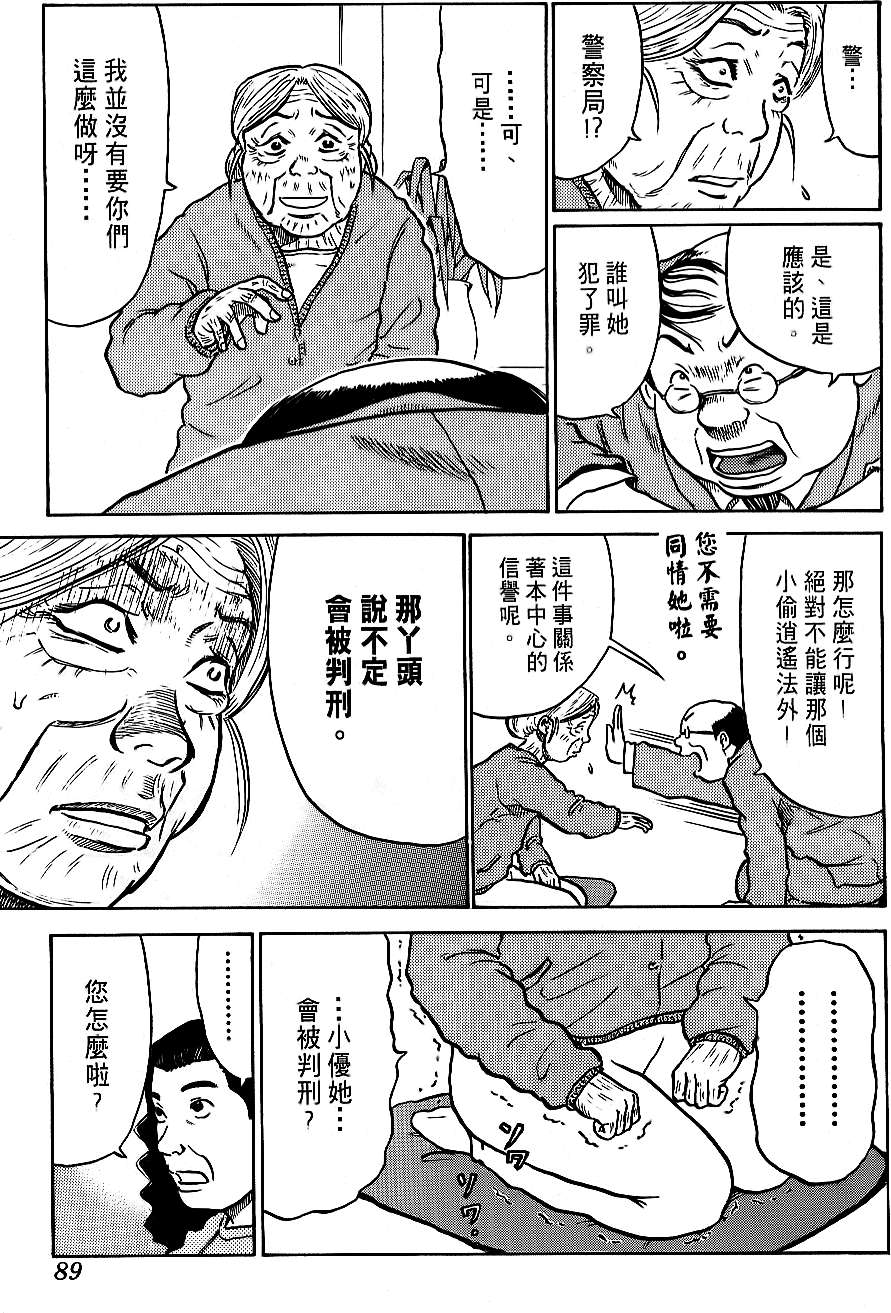 第87页