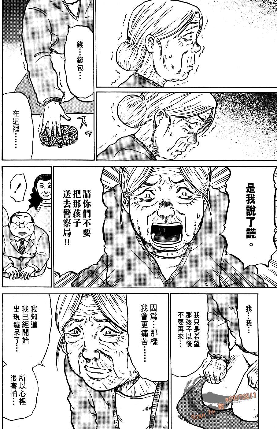 第88页