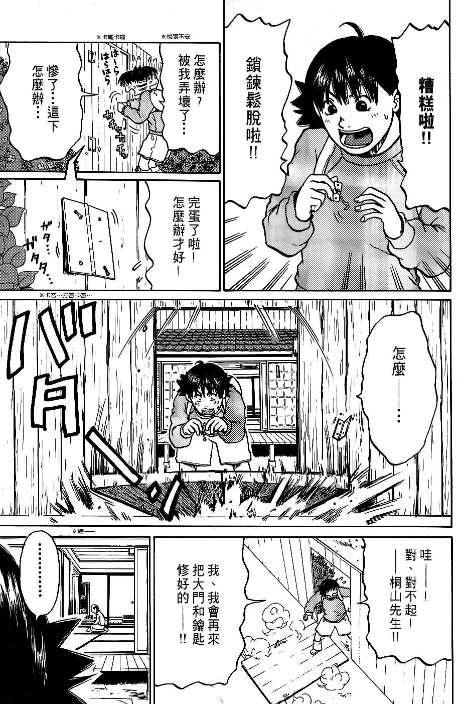 第95页