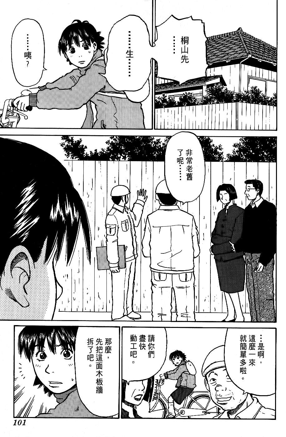 第99页