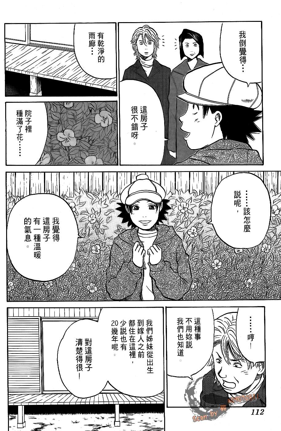 第110页