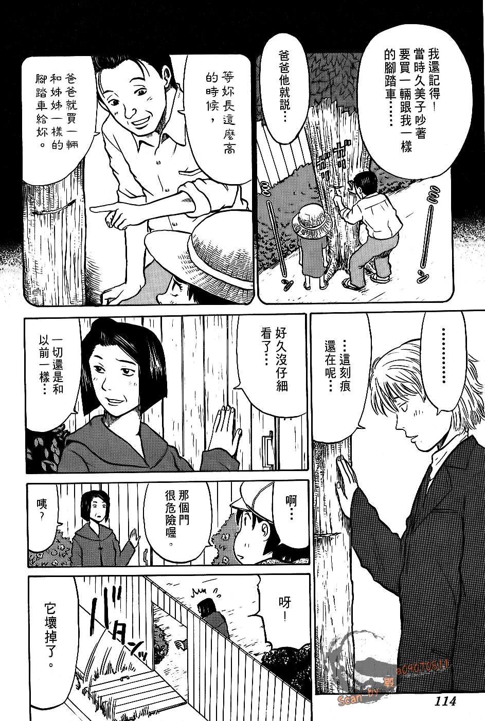 第112页