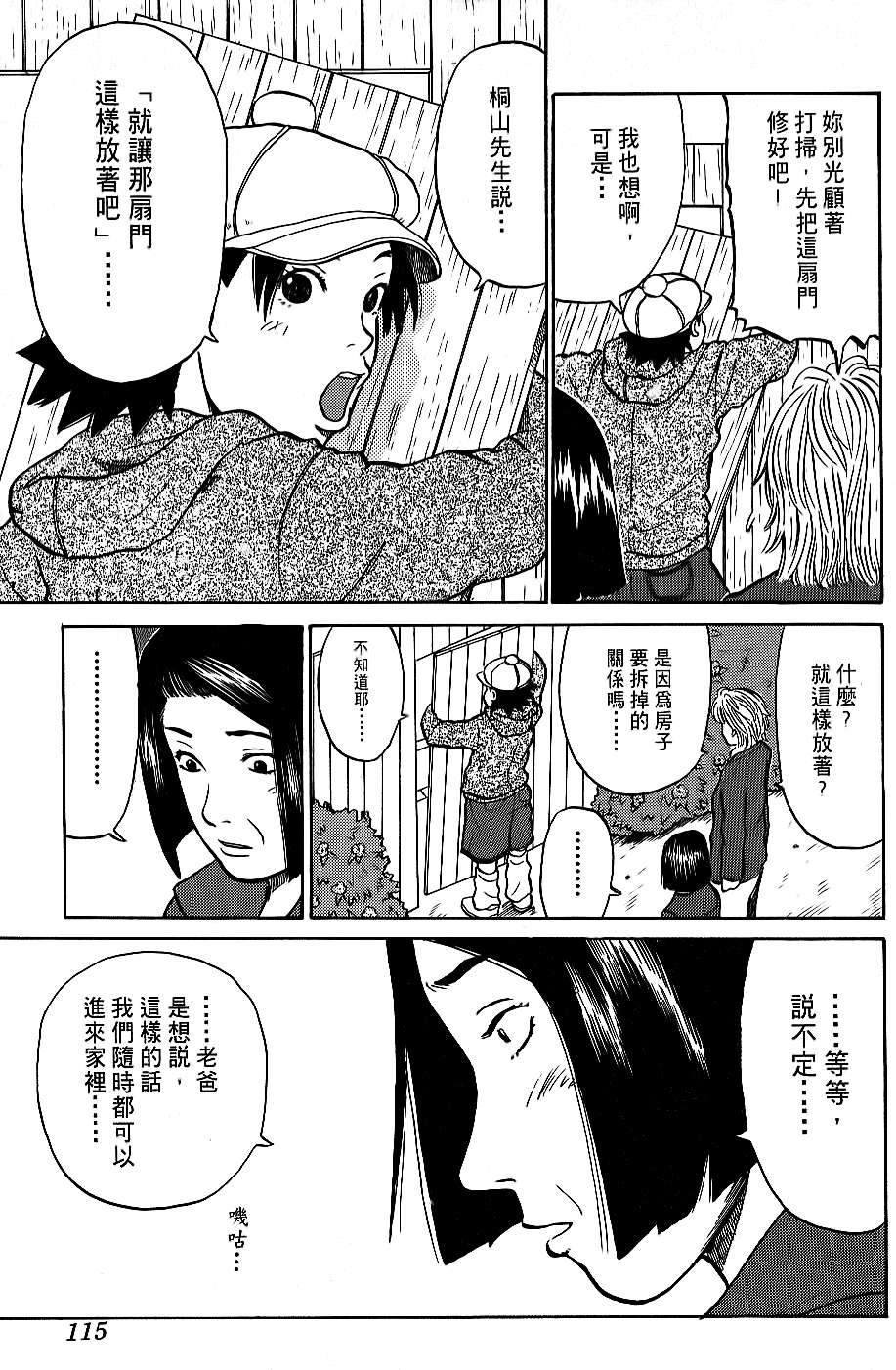第113页