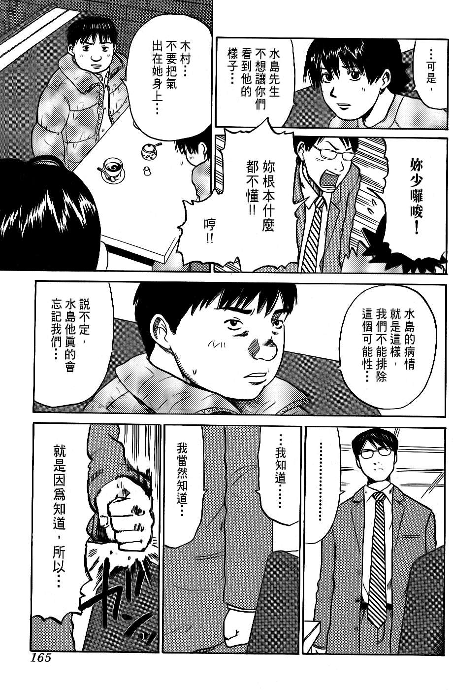 第163页
