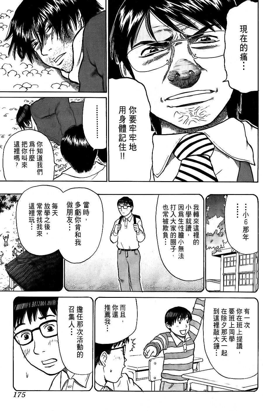 第173页