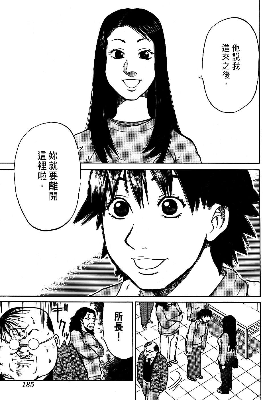 第183页