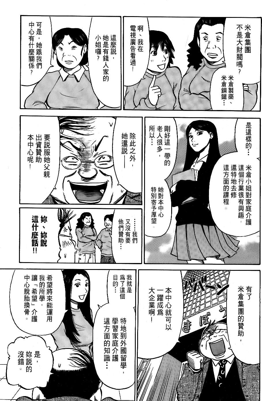第193页
