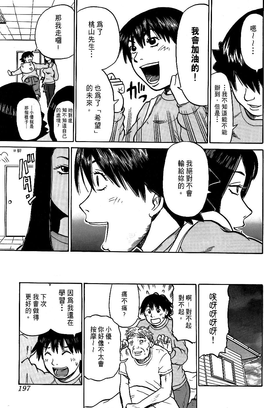 第195页