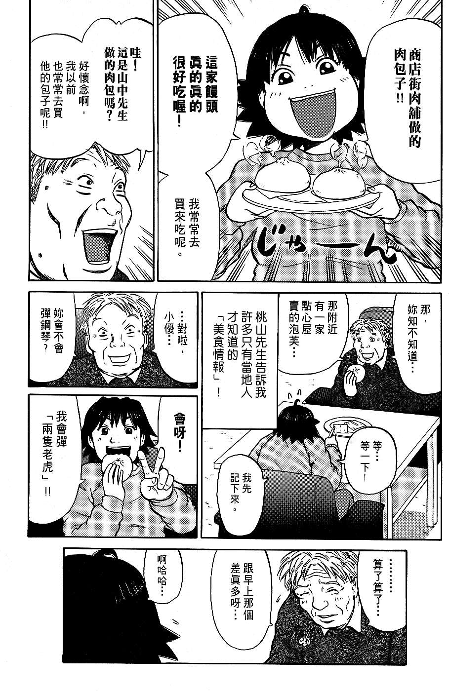 第197页