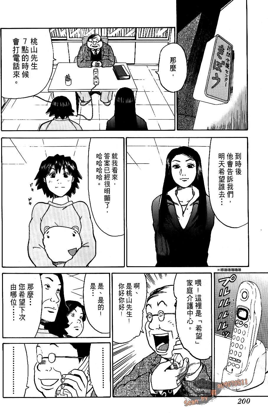 第198页
