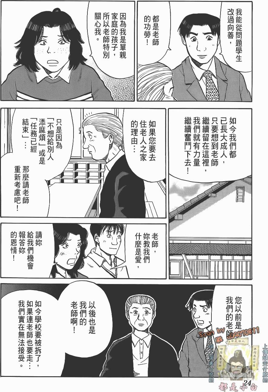 第24页