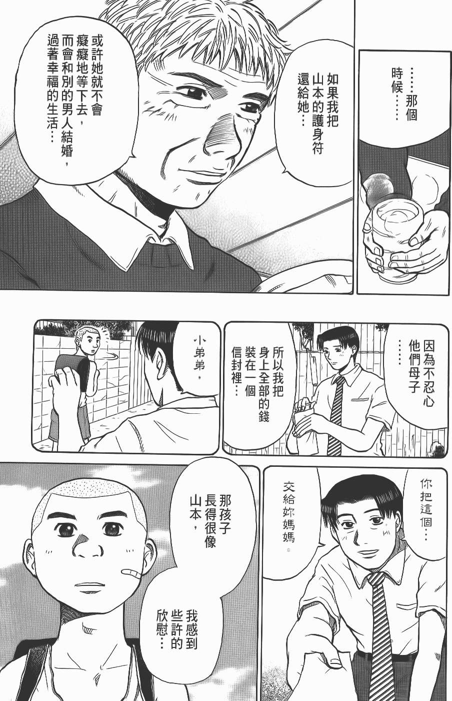 第67页