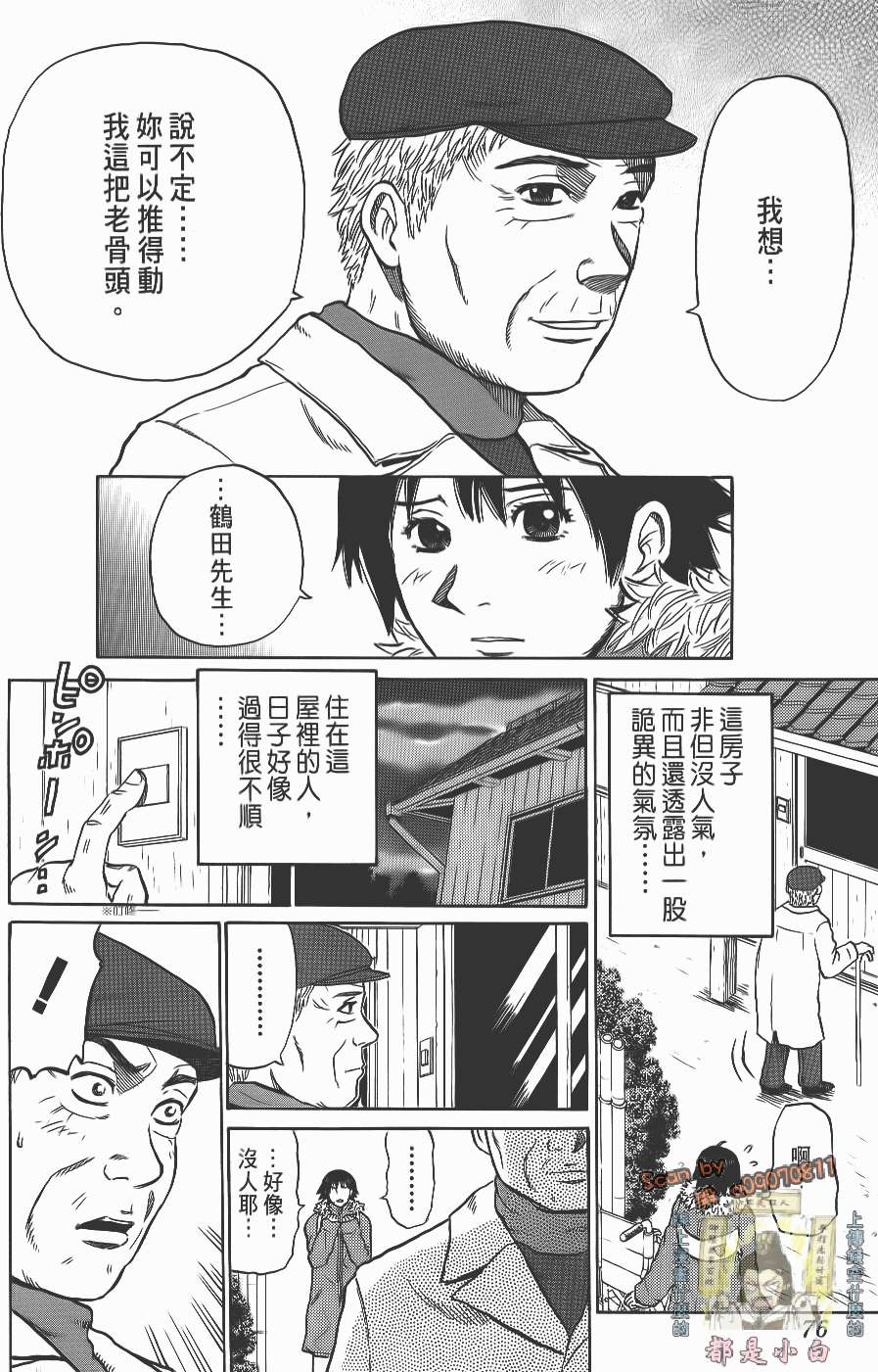 第74页