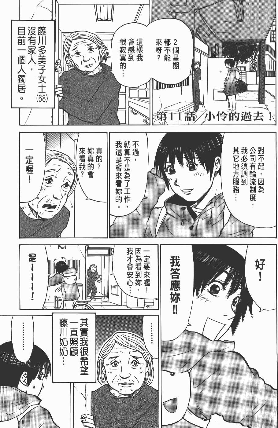 第81页