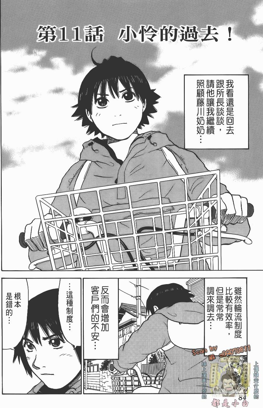 第82页