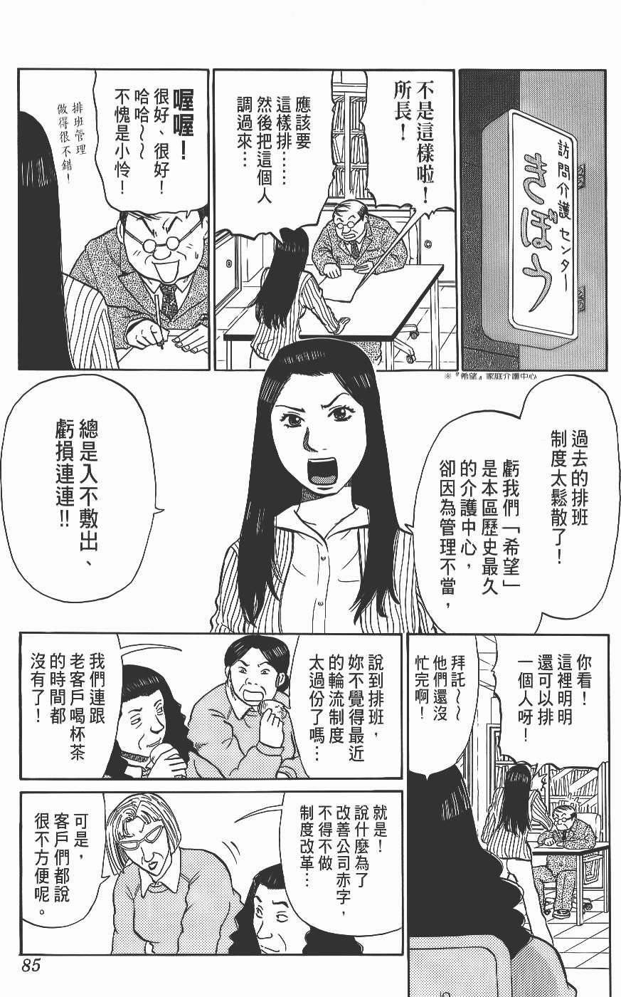 第83页