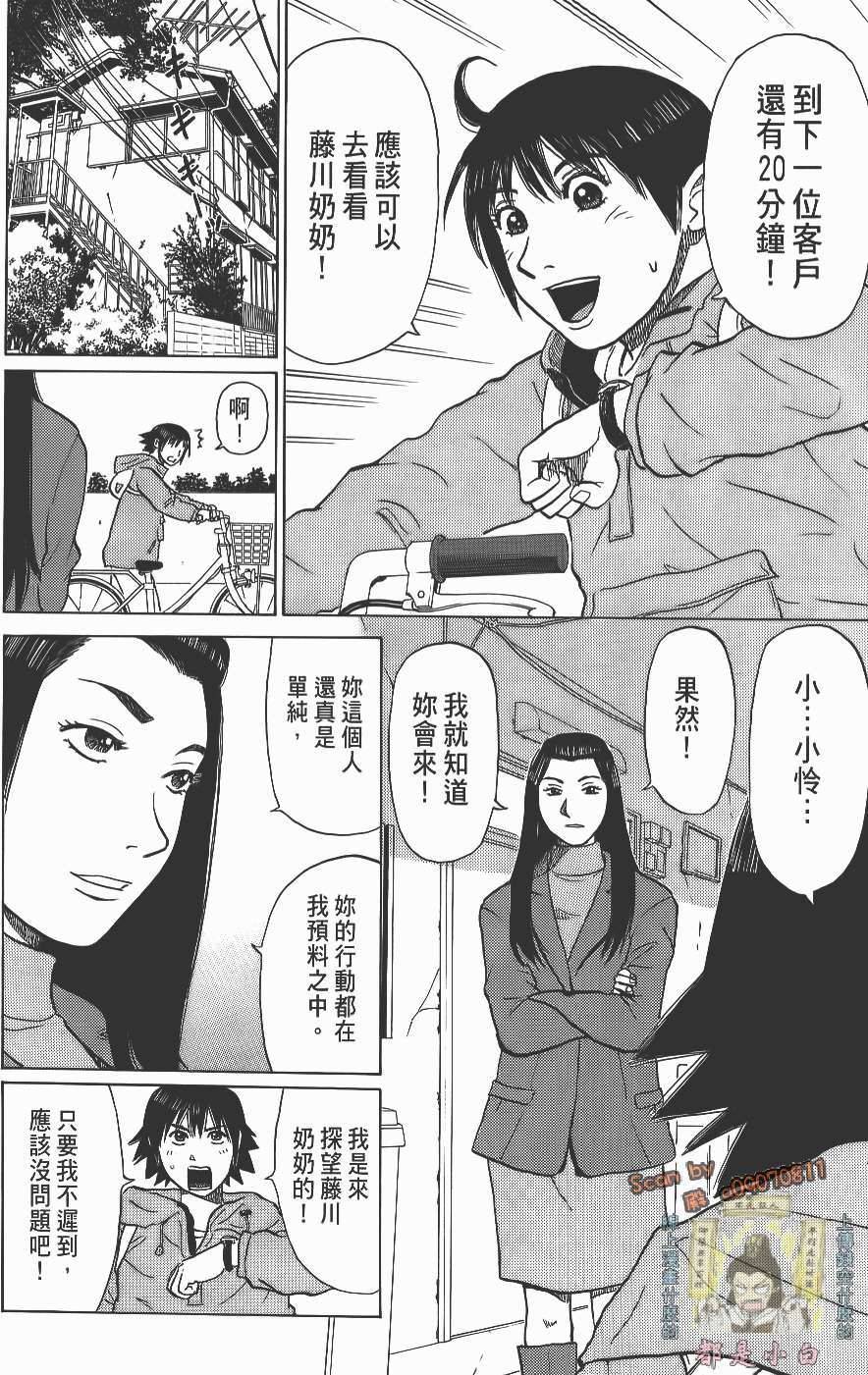 第88页