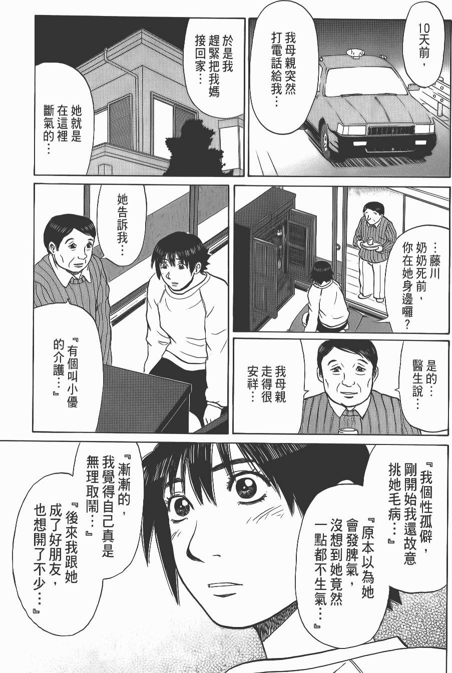 第101页