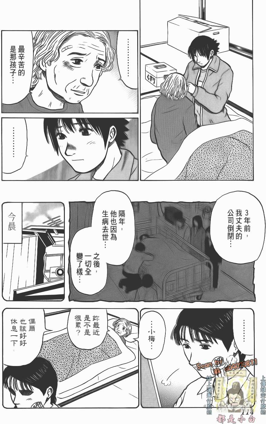 第112页