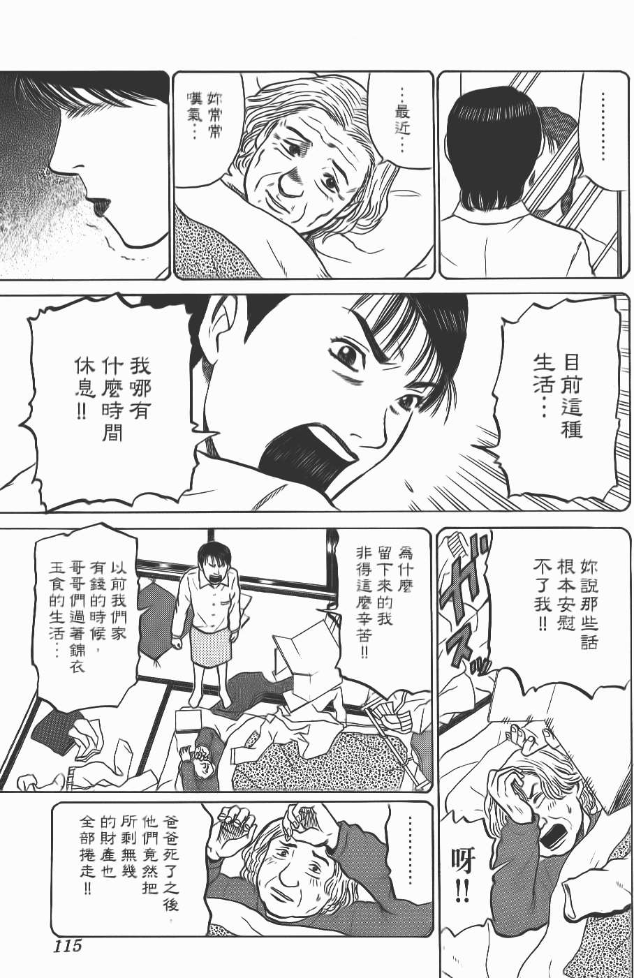 第113页