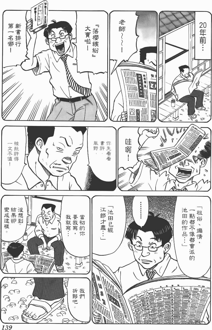 第137页