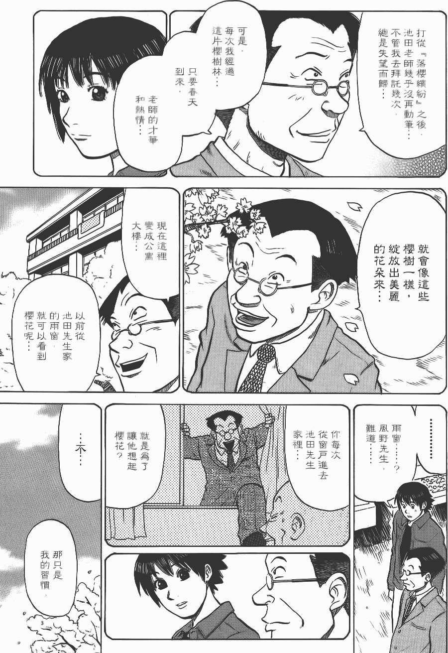 第143页