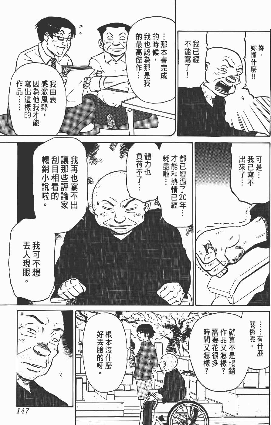 第145页