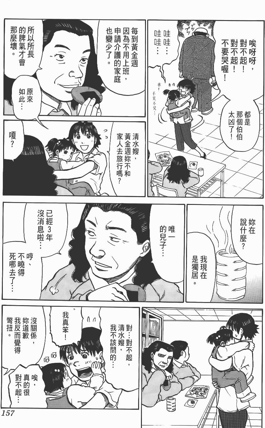 第155页