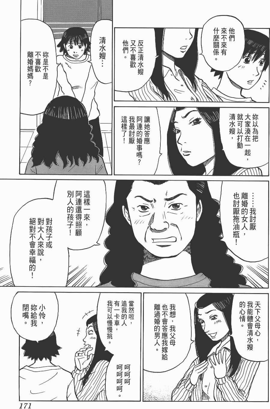 第169页
