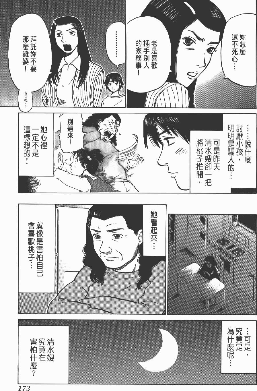 第171页