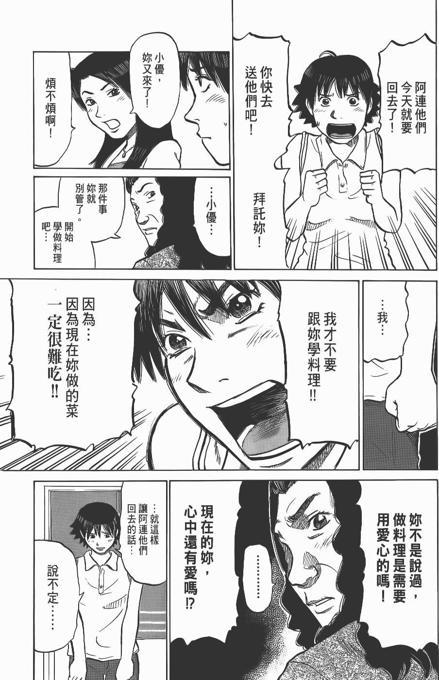第173页